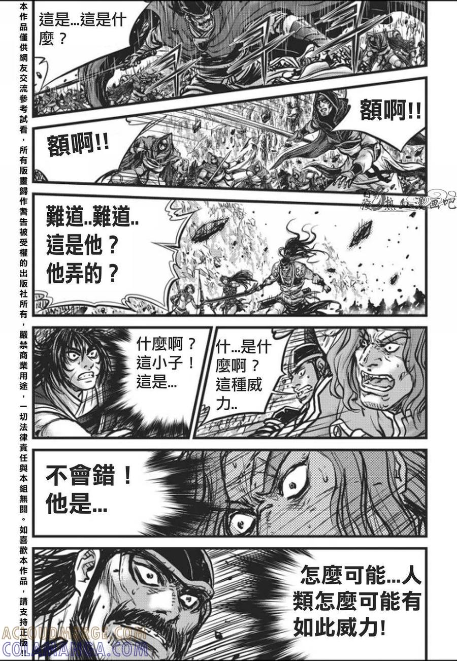 《热血江湖》第458话 第9页
