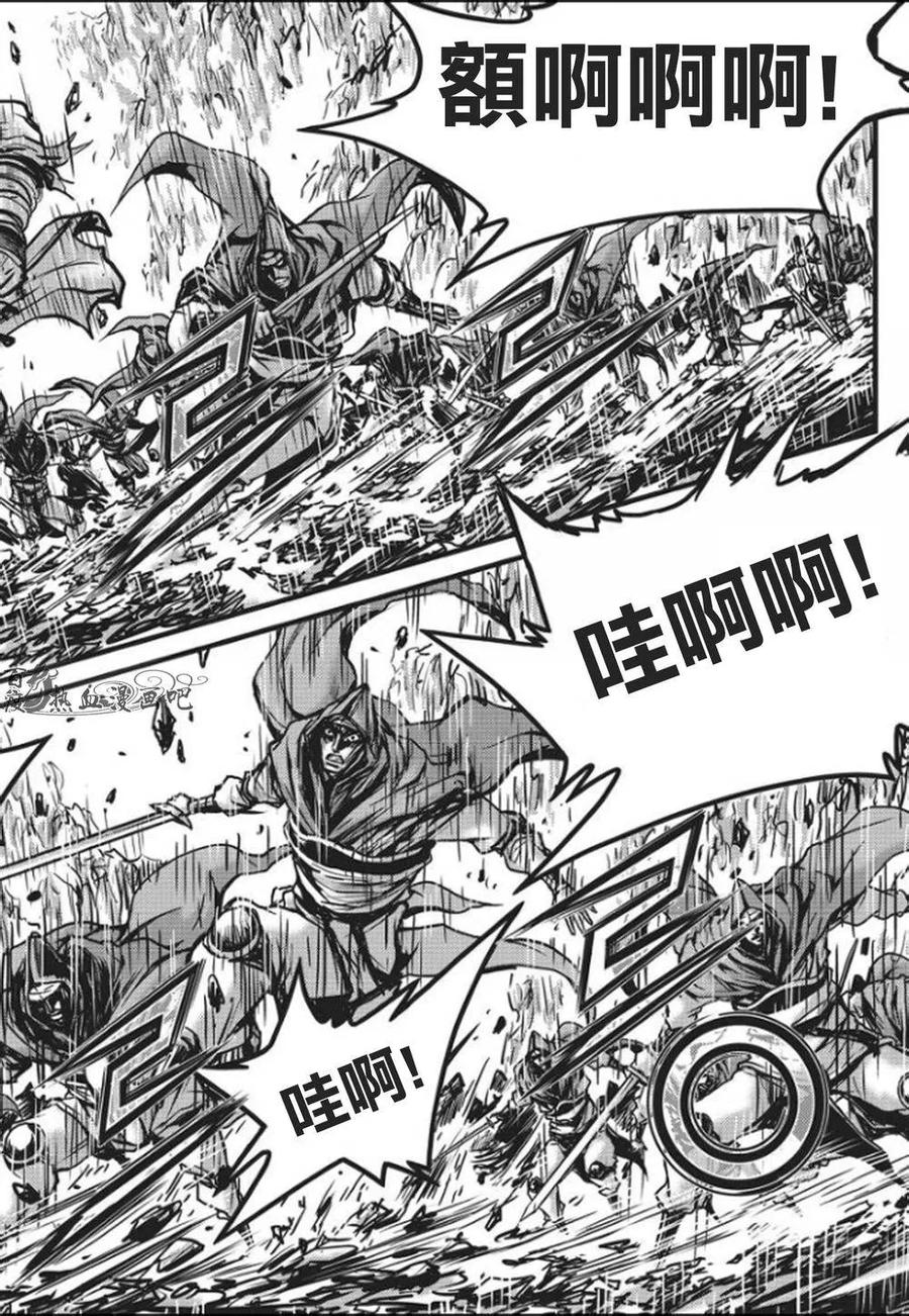 《热血江湖》第458话 第8页