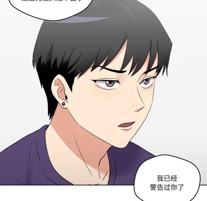 青鹤洞计划 25 第44页