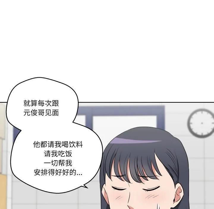 青鹤洞计划 25 第40页