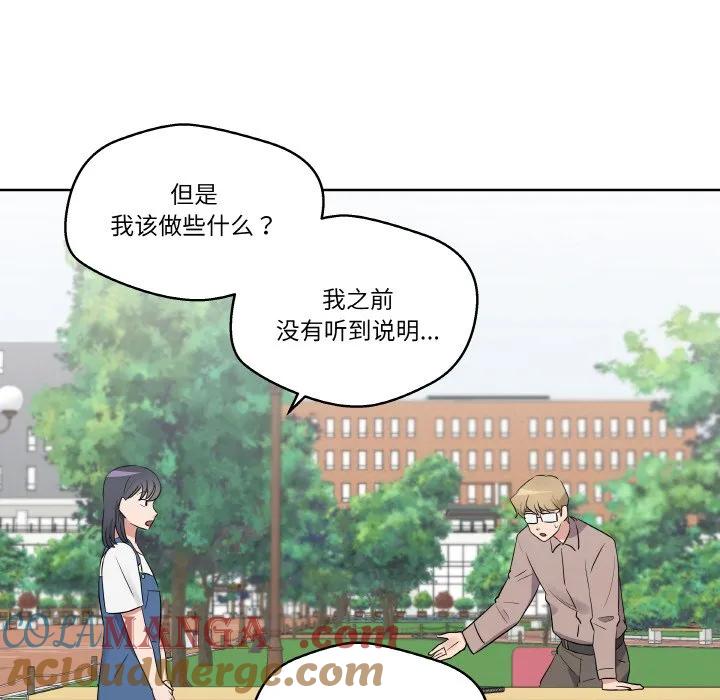 青鹤洞计划 25 第21页