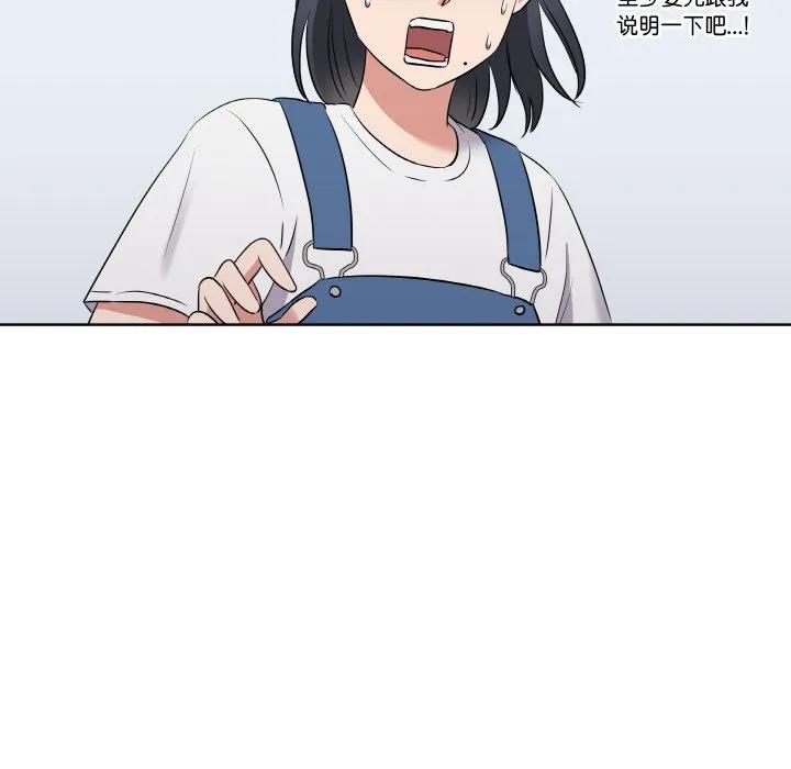 青鹤洞计划 25 第27页