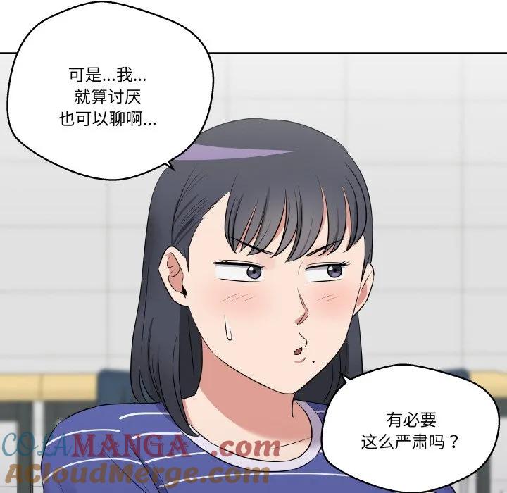 青鹤洞计划 25 第37页