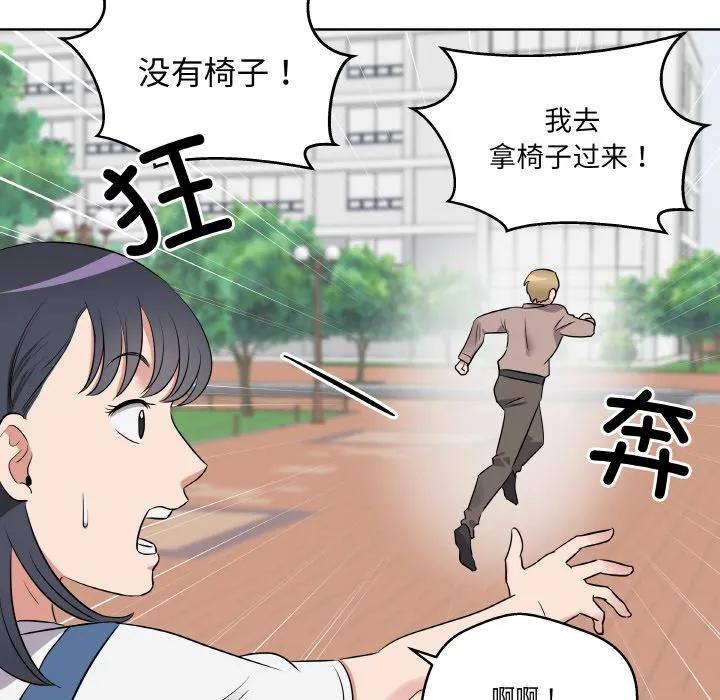 青鹤洞计划 25 第23页