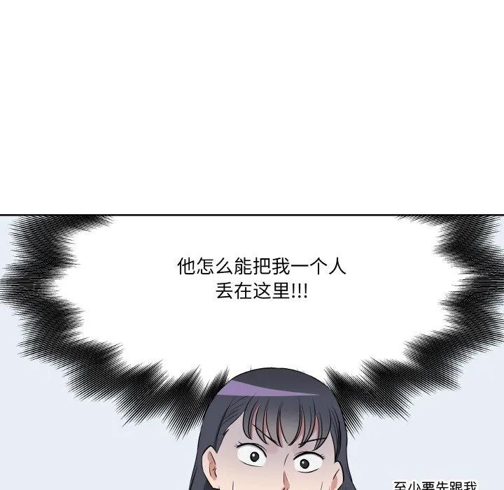 青鹤洞计划 25 第26页