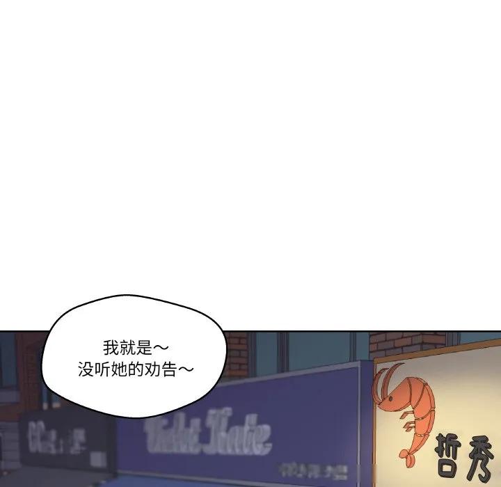青鹤洞计划 25 第50页