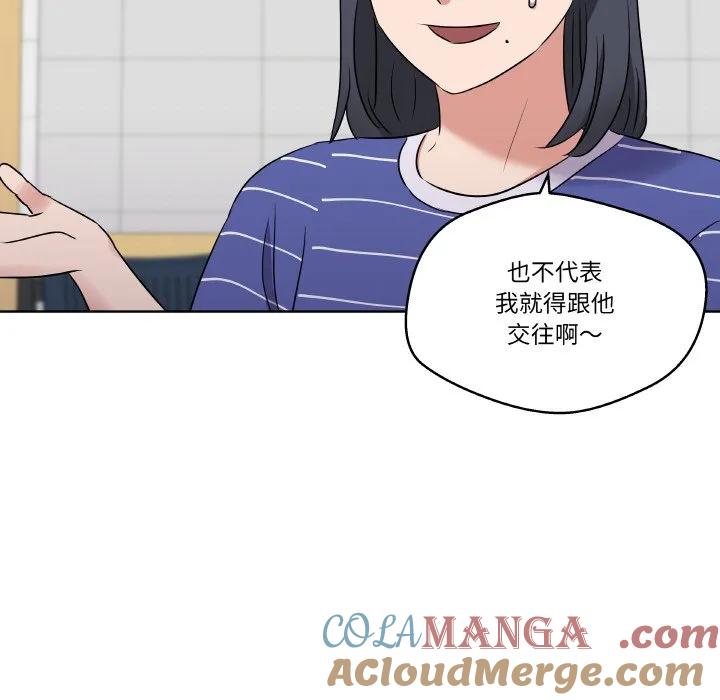 青鹤洞计划 25 第41页