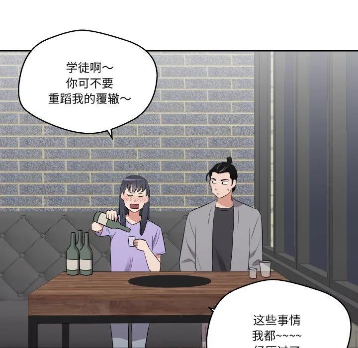青鹤洞计划 25 第52页