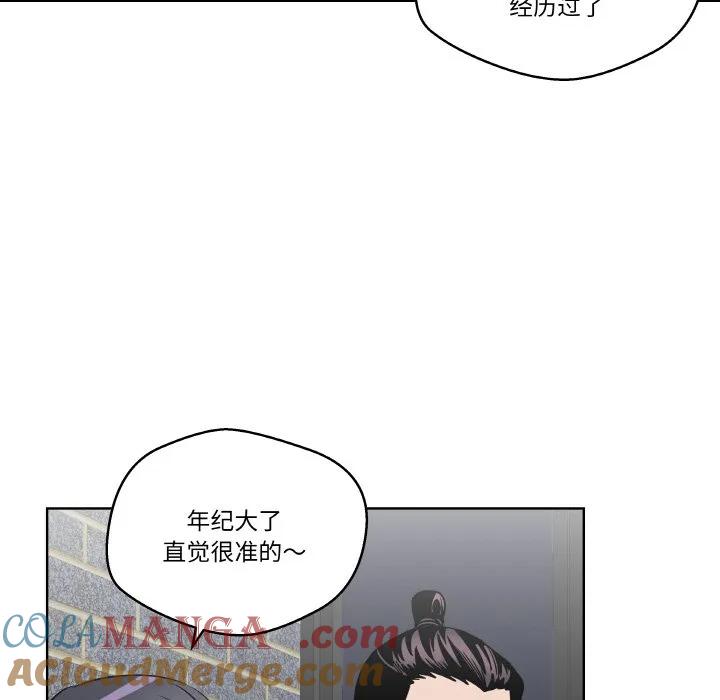 青鹤洞计划 25 第53页