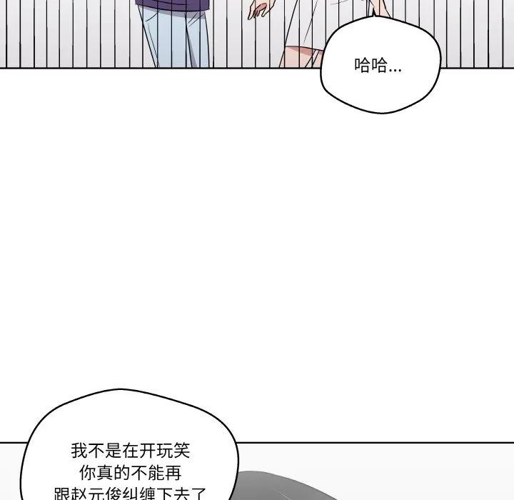 青鹤洞计划 25 第43页