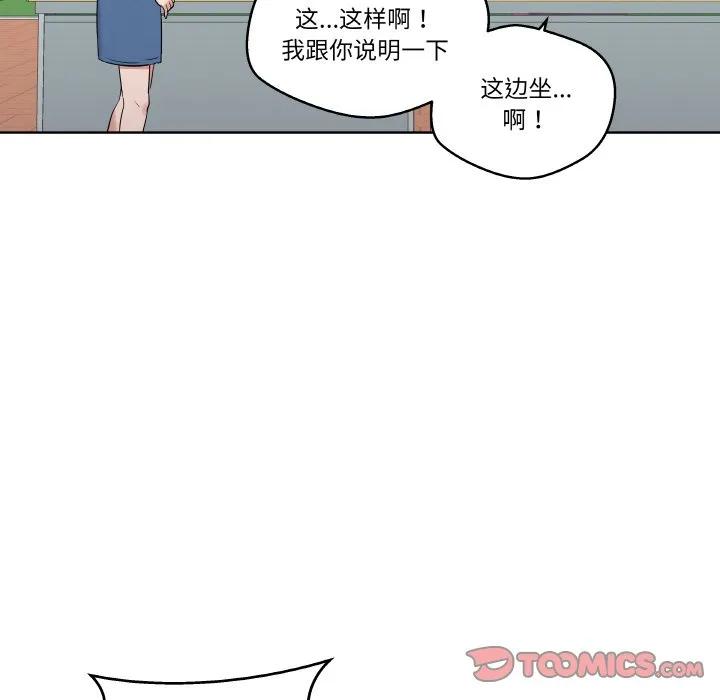 青鹤洞计划 25 第22页