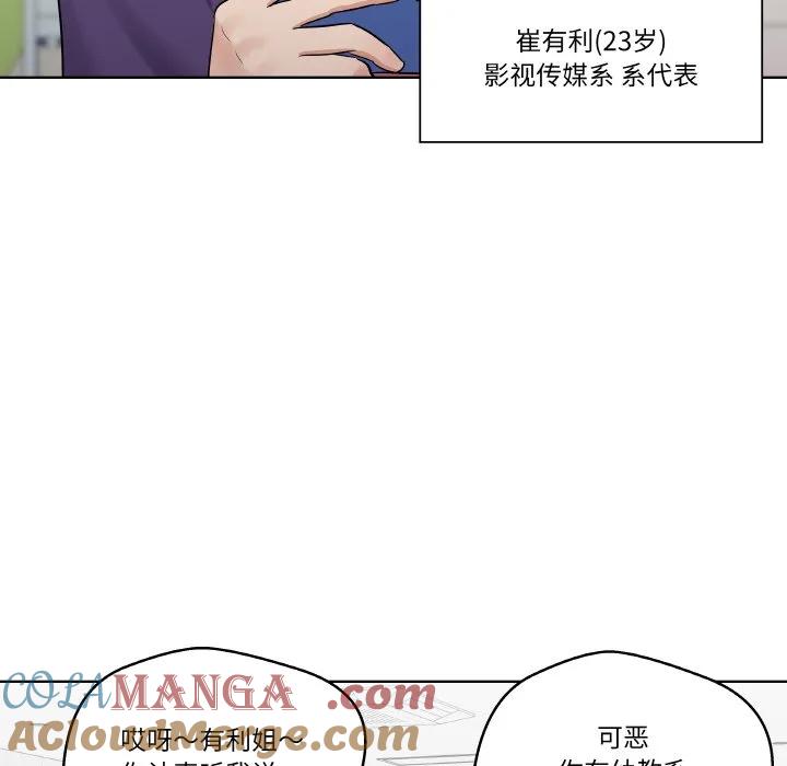 青鹤洞计划 25 第33页