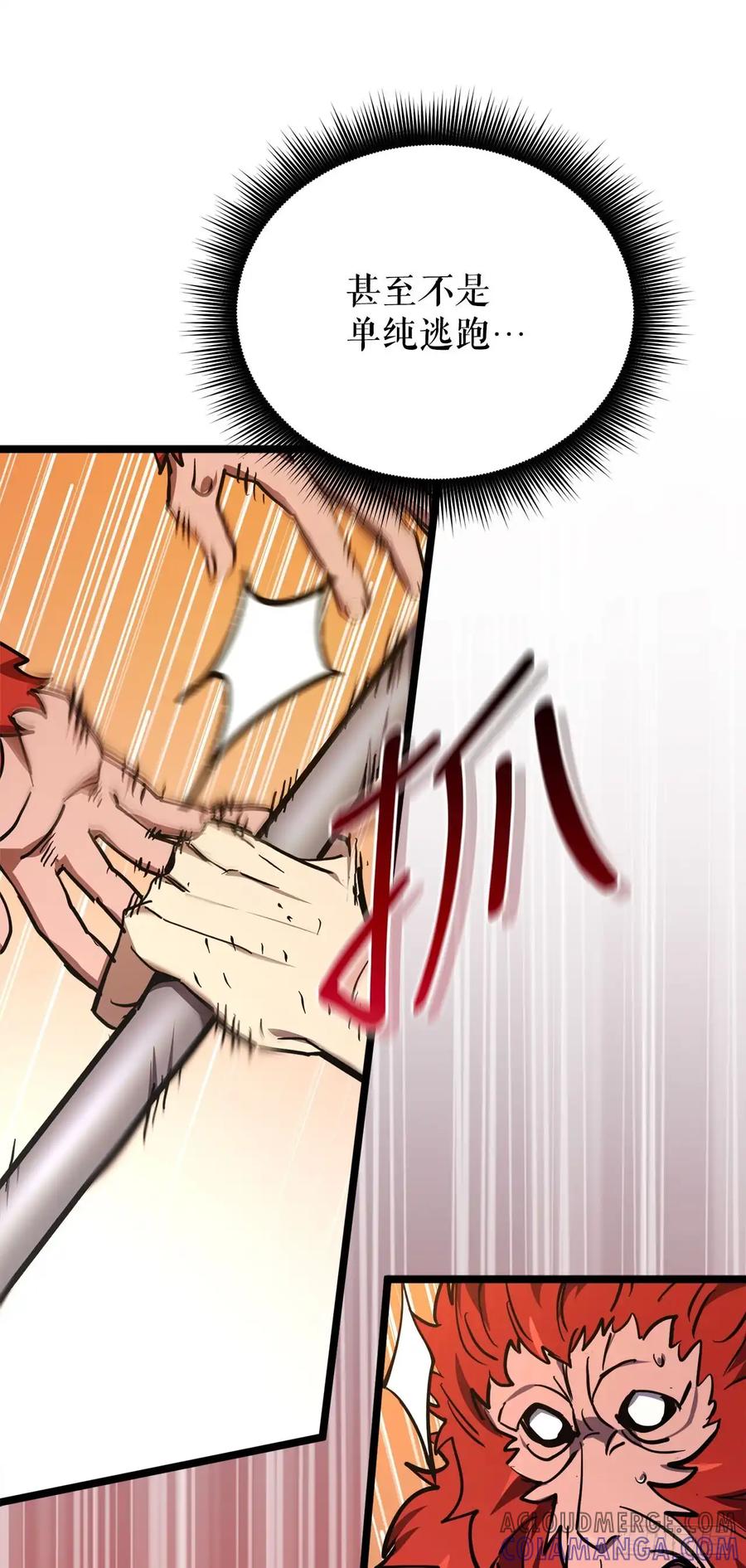 《我洗劫了魔神的仓库》18.第一章顺利结束 第22页