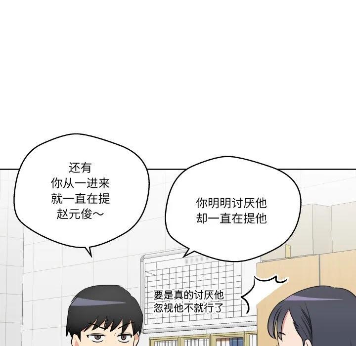 青鹤洞计划 25 第35页