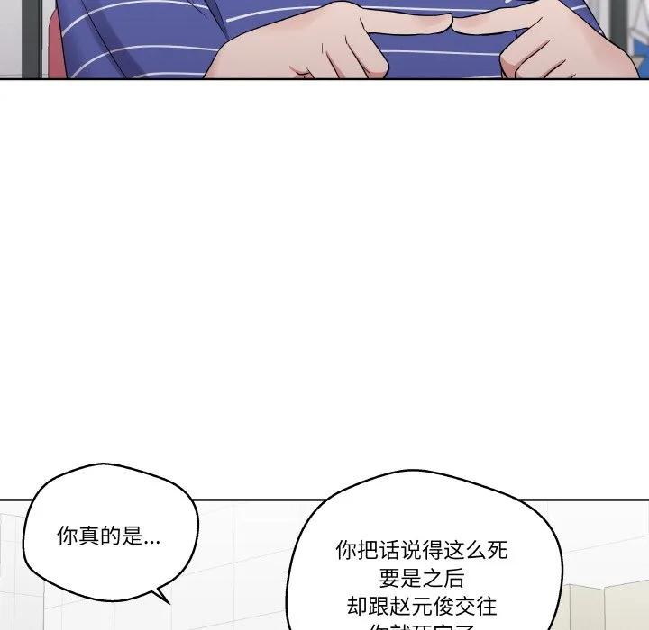 青鹤洞计划 25 第38页