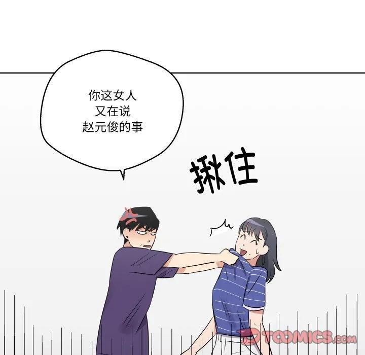 青鹤洞计划 25 第42页
