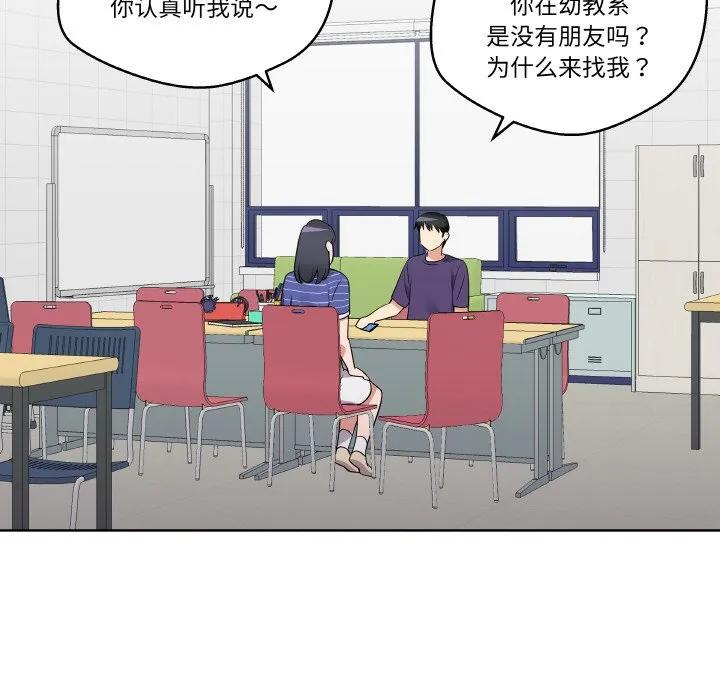 青鹤洞计划 25 第34页