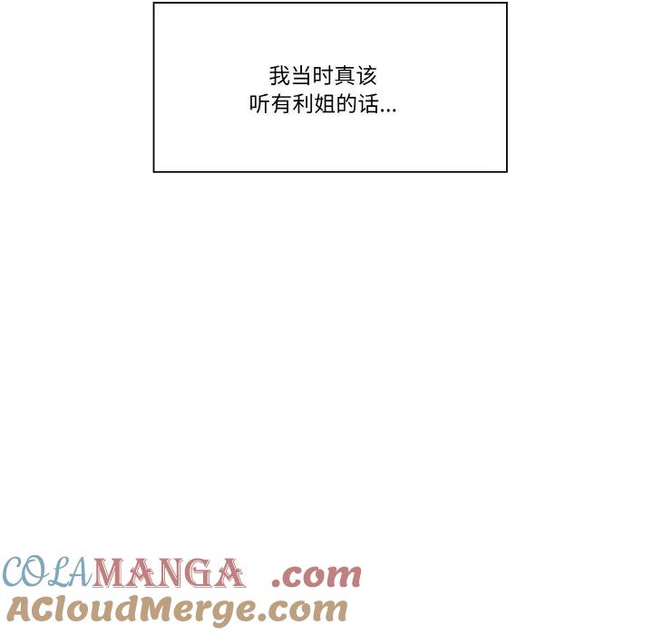 青鹤洞计划 25 第49页