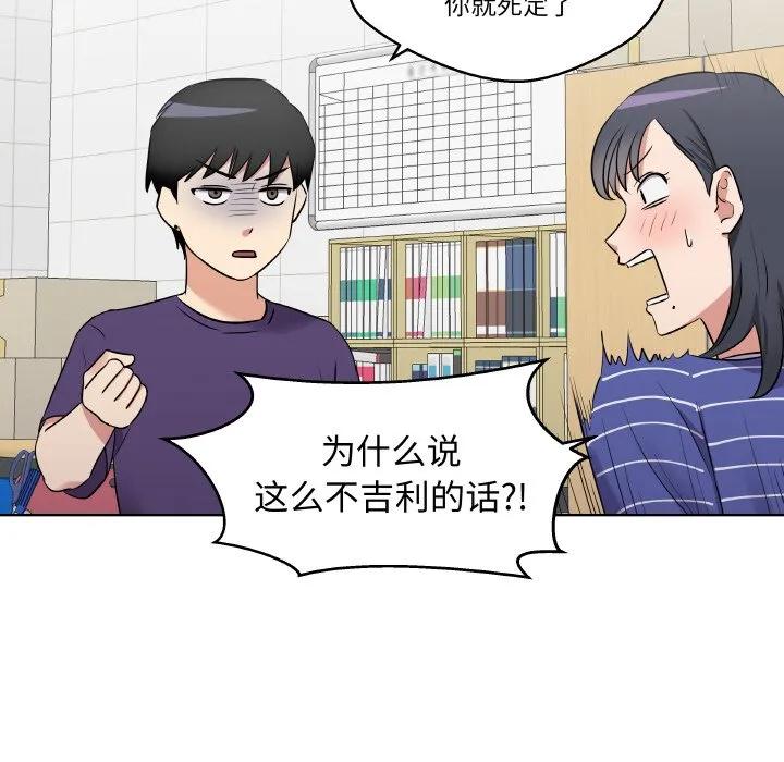 青鹤洞计划 25 第39页