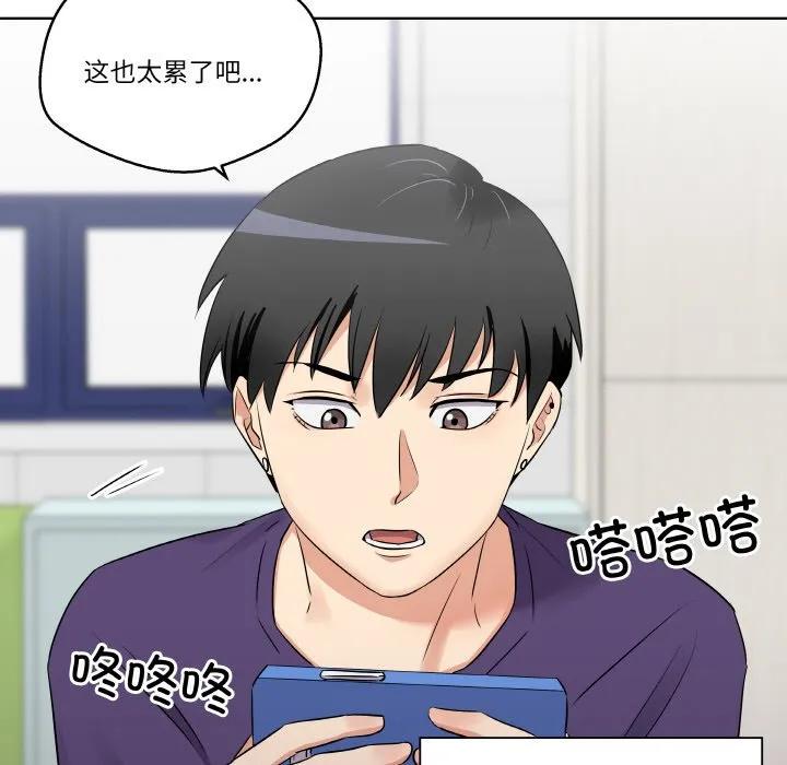青鹤洞计划 25 第32页