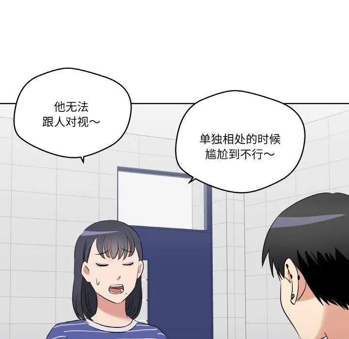 青鹤洞计划 25 第30页