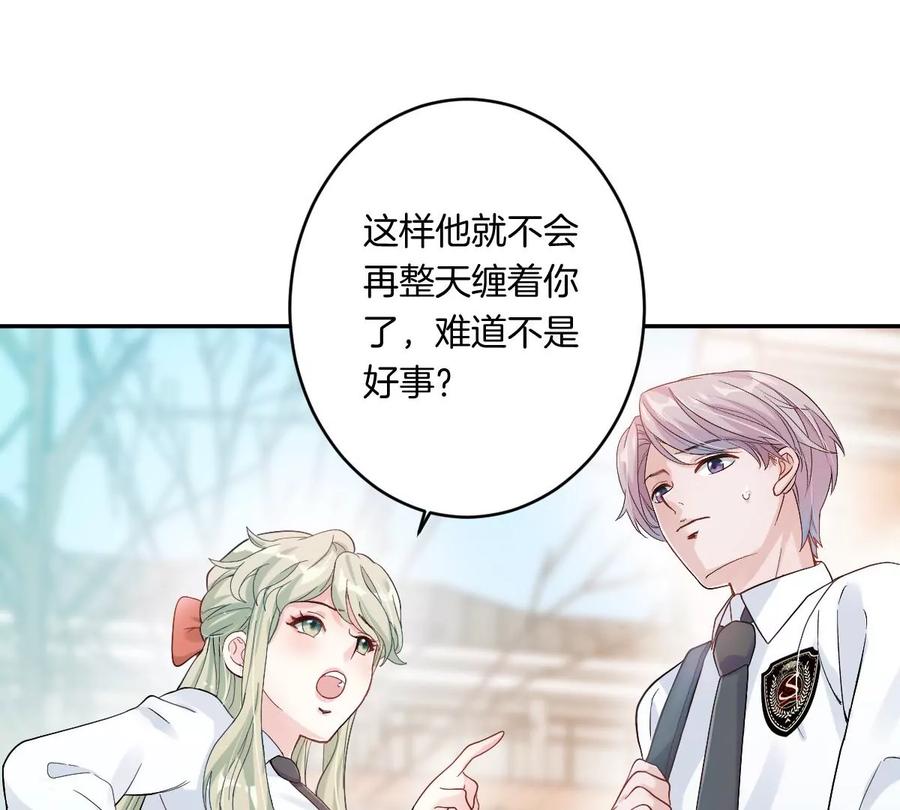 《姐姐不可以》一起去约会吗？ 第31页
