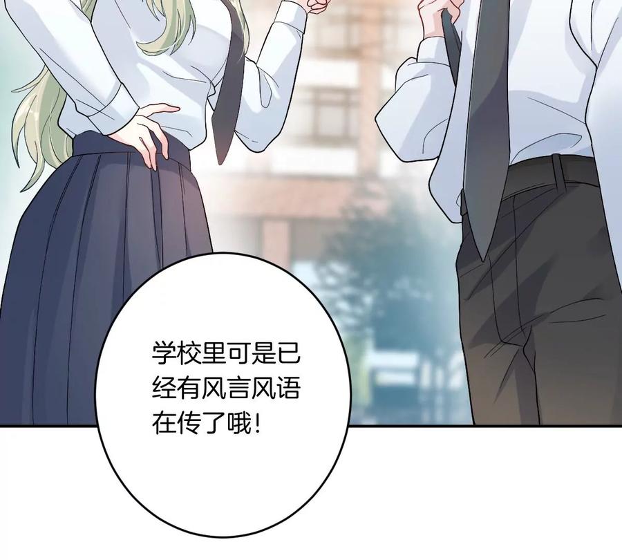 《姐姐不可以》一起去约会吗？ 第32页
