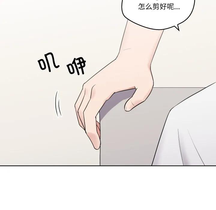 青鹤洞计划 27 第119页