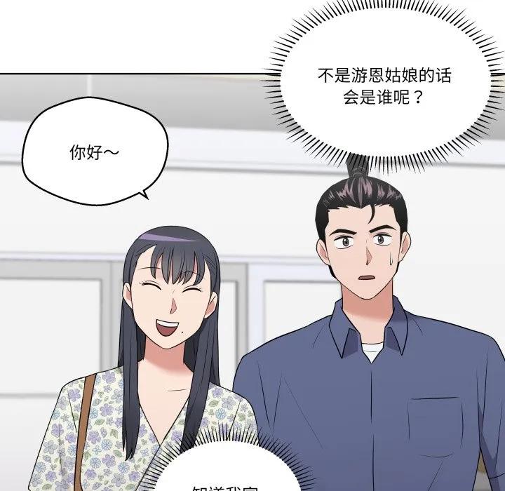 青鹤洞计划 27 第114页