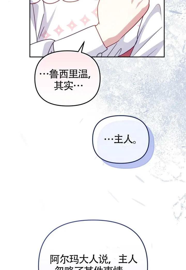 被恶棍们抚养中 K 第105话 第58页