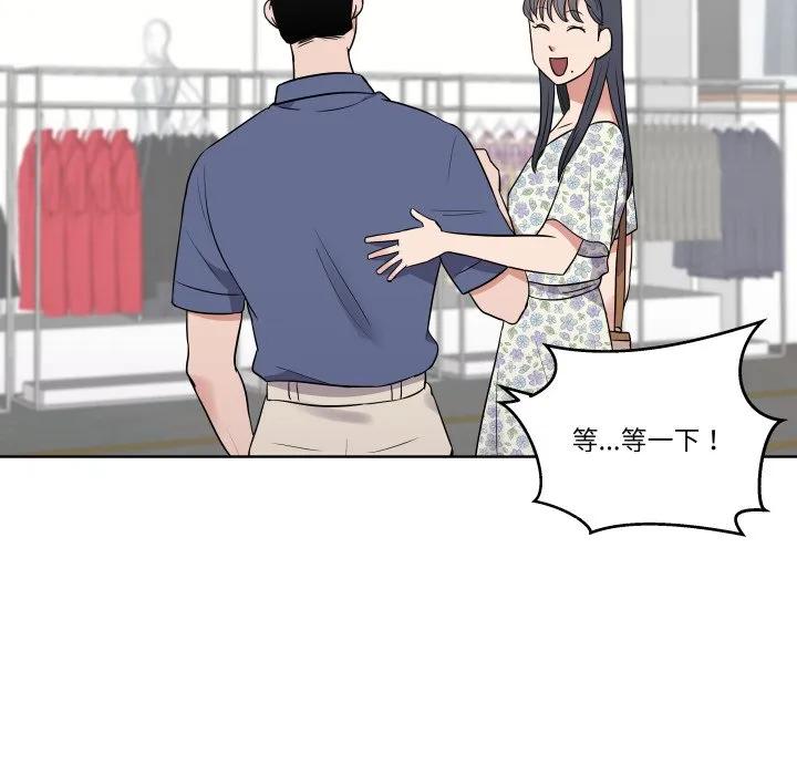 青鹤洞计划 27 第103页