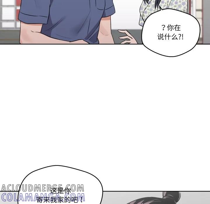 青鹤洞计划 27 第105页