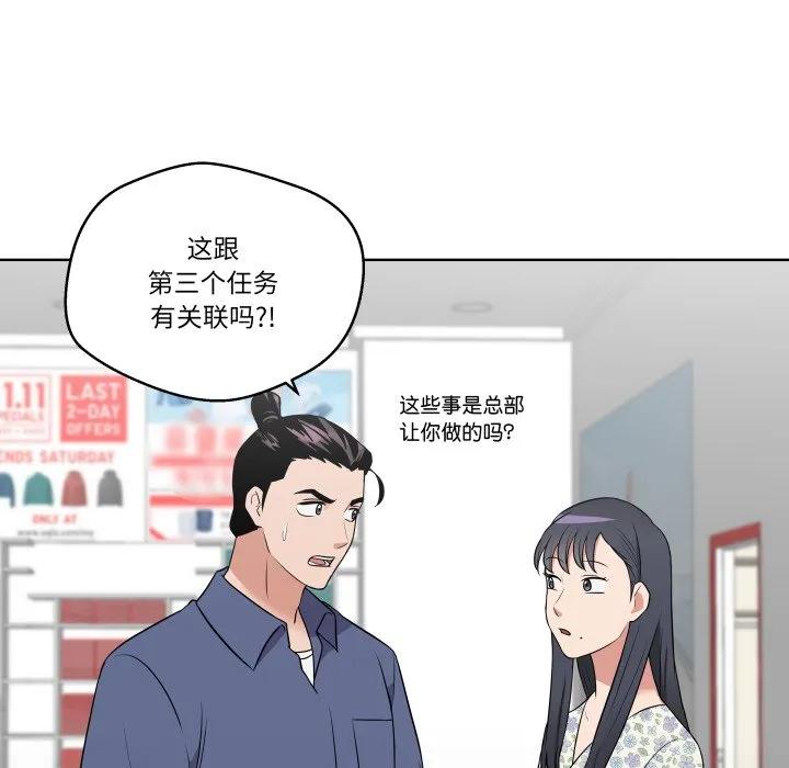 青鹤洞计划 27 第104页