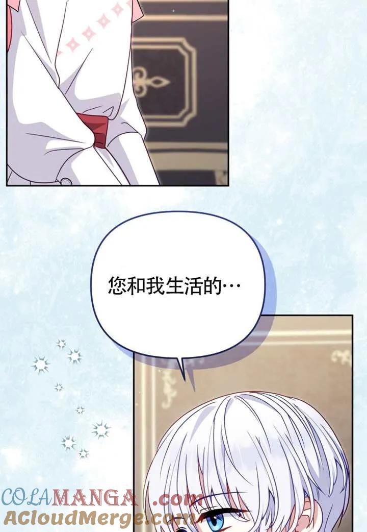 被恶棍们抚养中 K 第105话 第61页