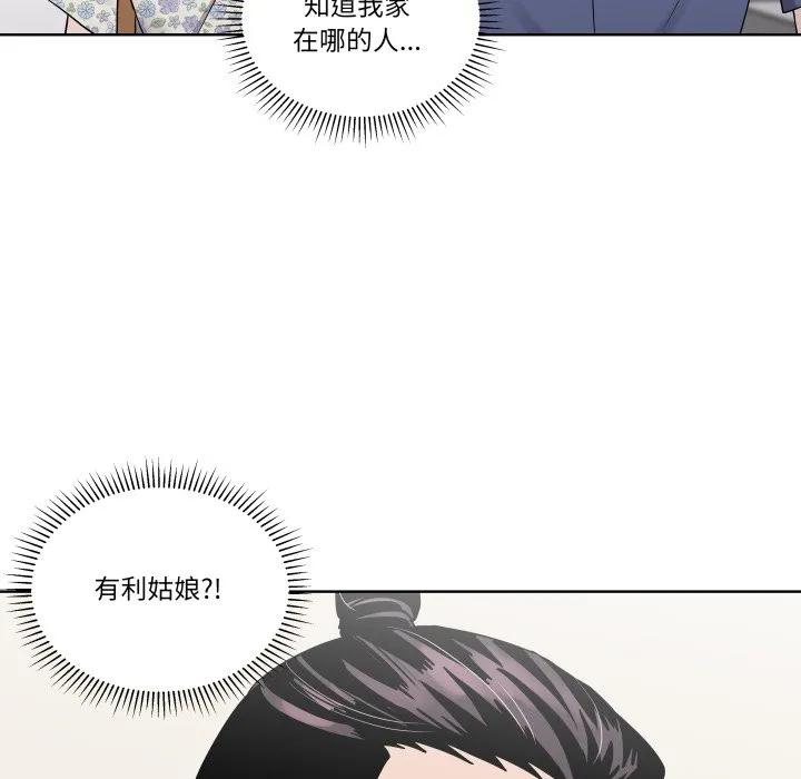 青鹤洞计划 27 第115页