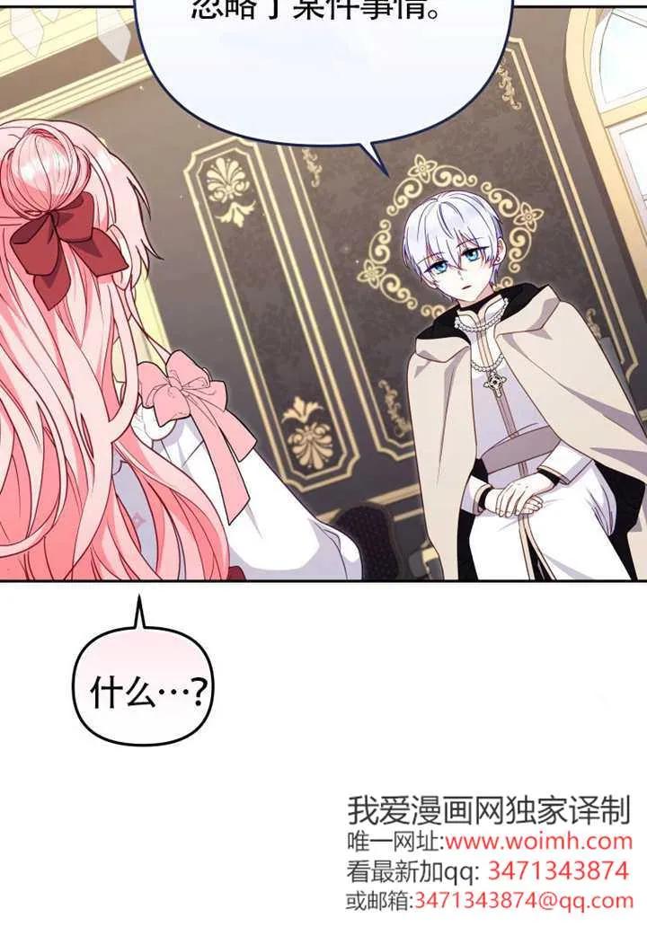被恶棍们抚养中 K 第105话 第59页