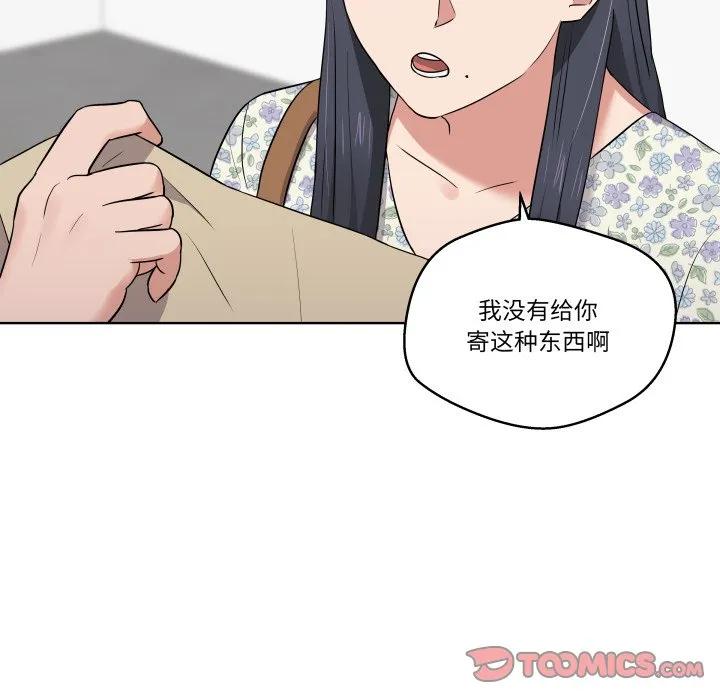 青鹤洞计划 27 第108页