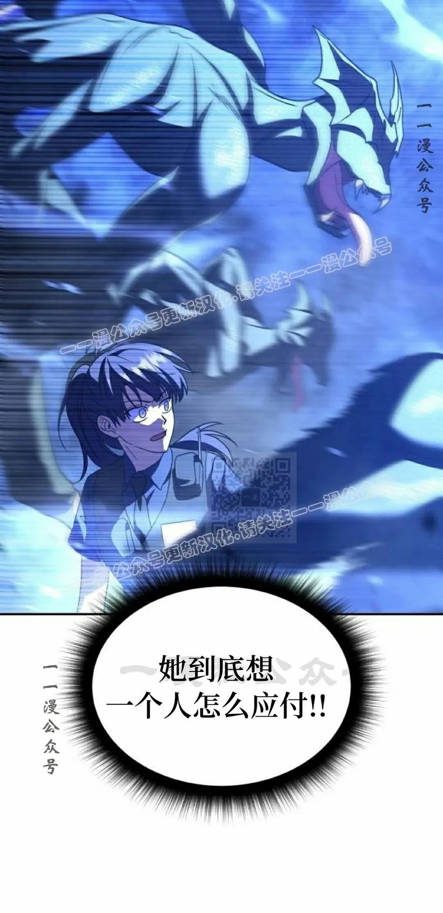 《C级不死坦克回归》第24集 第87页