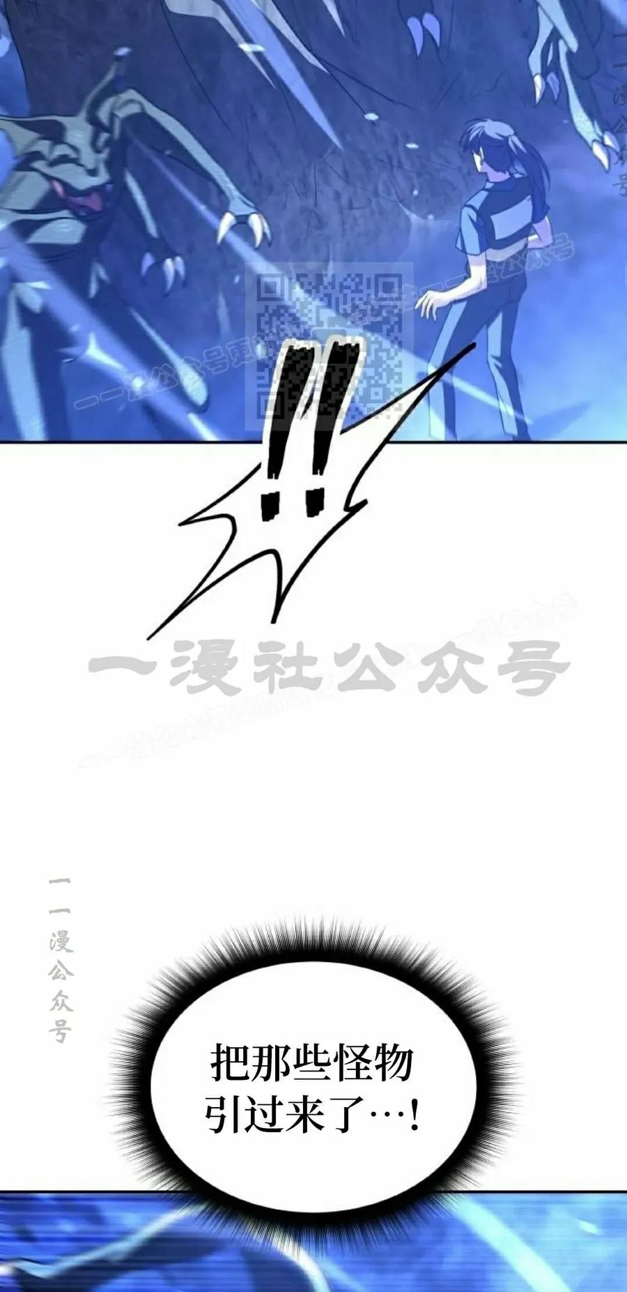 《C级不死坦克回归》第24集 第86页