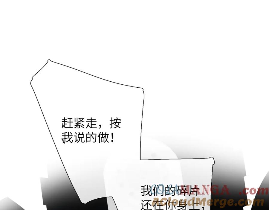《溯洄春时》第21话 伤害 第97页