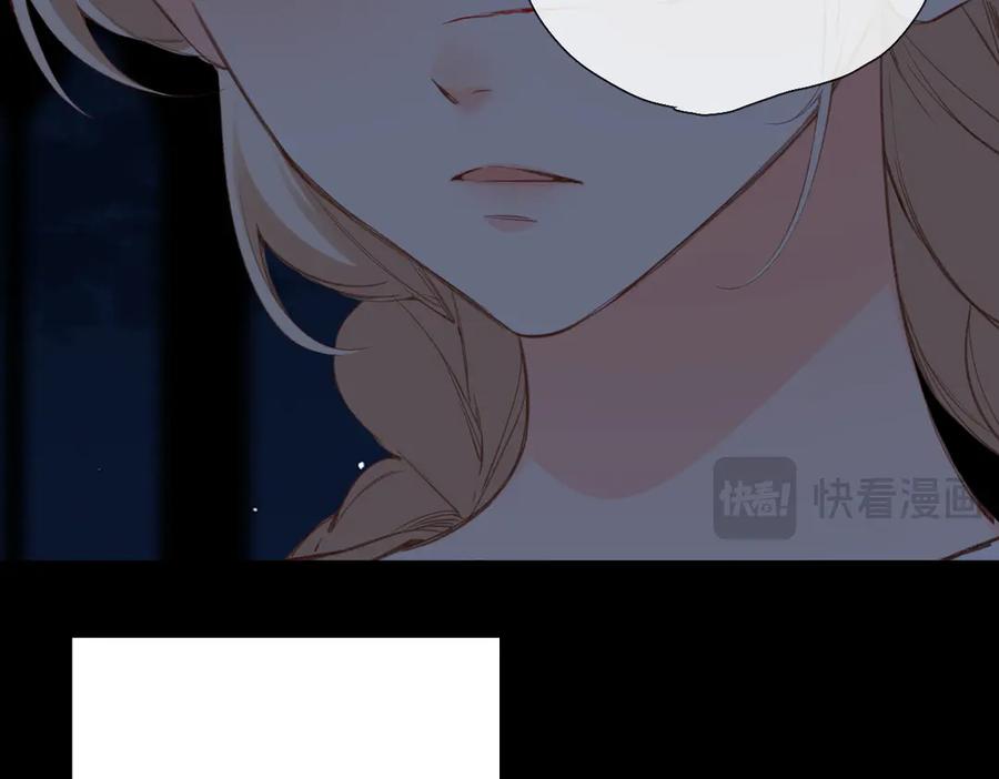 《溯洄春时》第21话 伤害 第102页