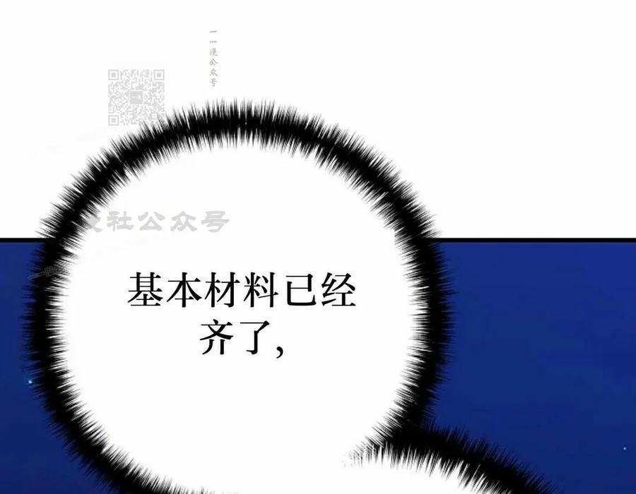 《来自灭亡世界的剑神》第25集 第71页