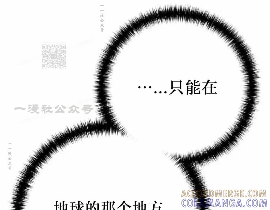 《来自灭亡世界的剑神》第25集 第76页