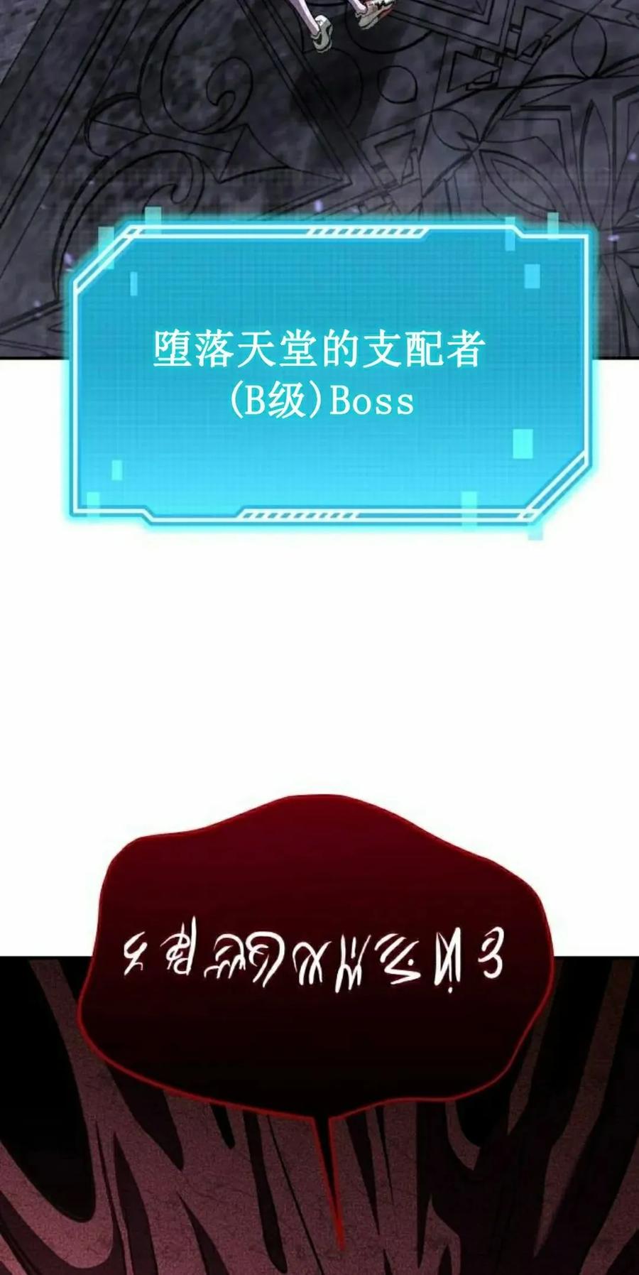 《C级不死坦克回归》第25集 第28页