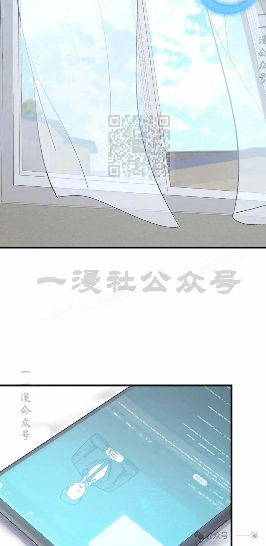 《我不是回归者》第25话 第36页