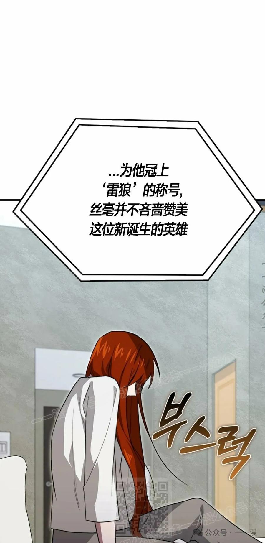 《我不是回归者》第25话 第39页