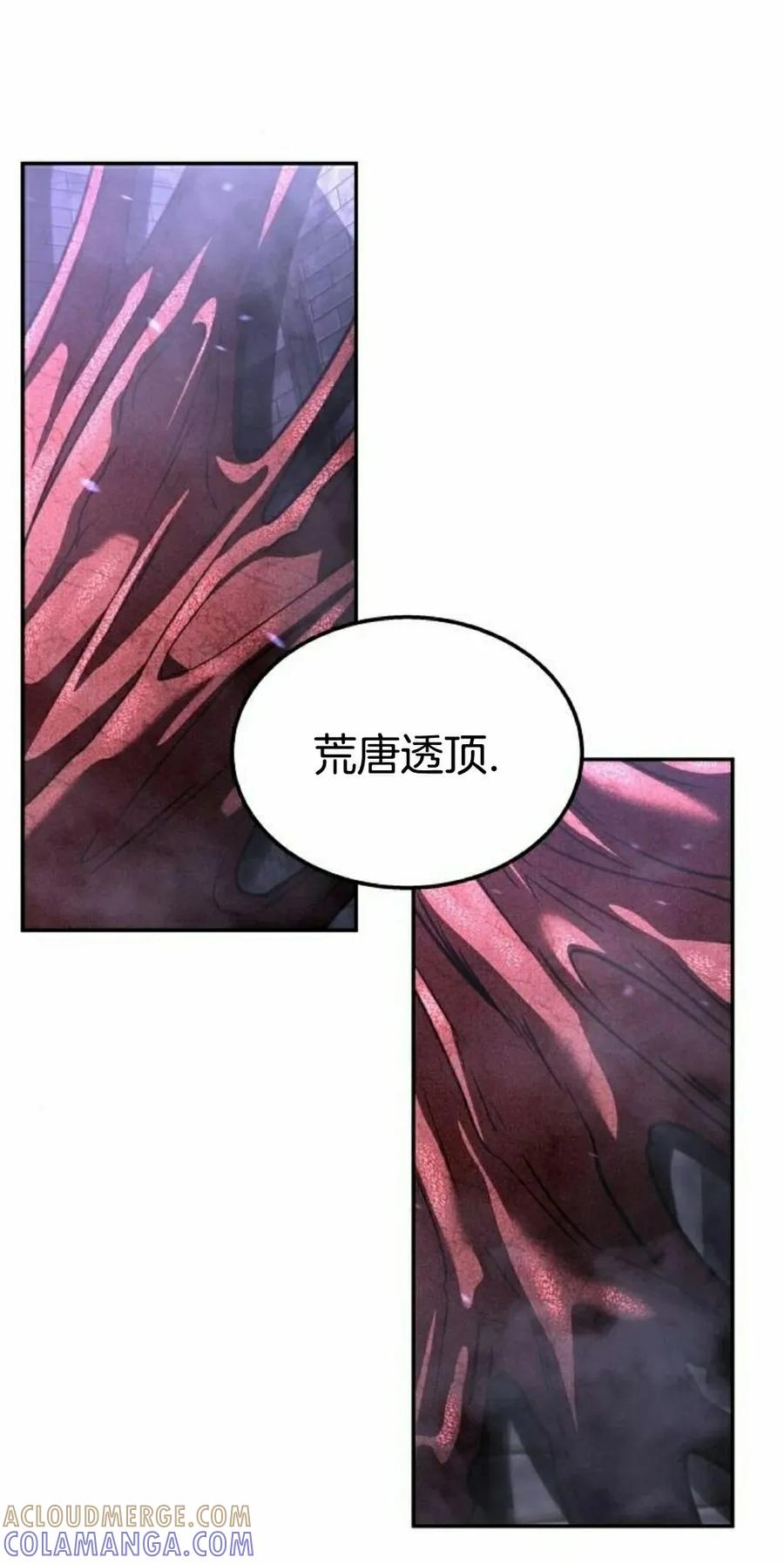 《C级不死坦克回归》第25集 第25页