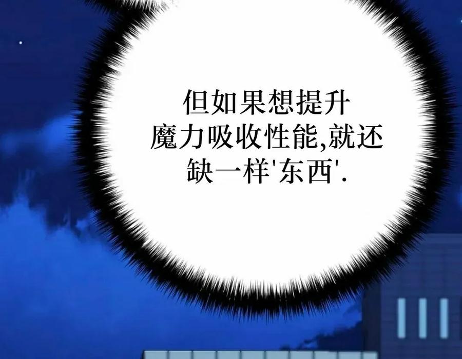 《来自灭亡世界的剑神》第25集 第72页