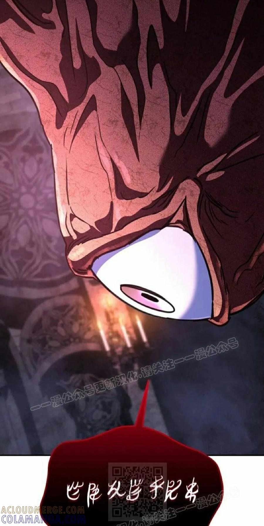 《C级不死坦克回归》第25集 第29页