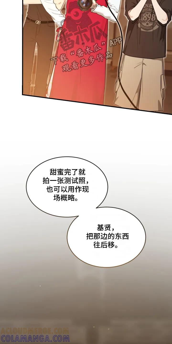 《初见心动》第254章：【番外】我拍照了 第29页